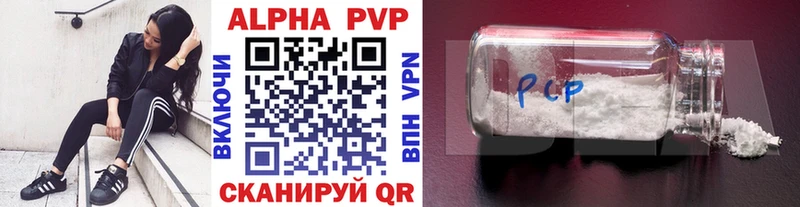 Купить закладки  Углич  А ПВП Соль 