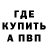 Кетамин VHQ Paul Marsh