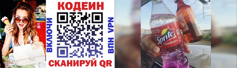 Купить закладки  Углич  Кодеиновый сироп Lean Purple Drank 