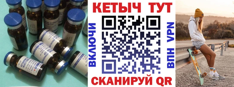 КЕТАМИН ketamine Углич