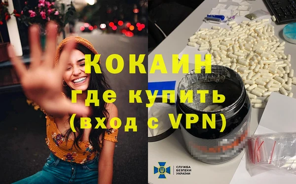 кокаин премиум Алексин