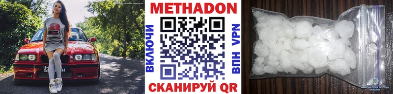 Метадон кристалл  Купить где  Углич 
